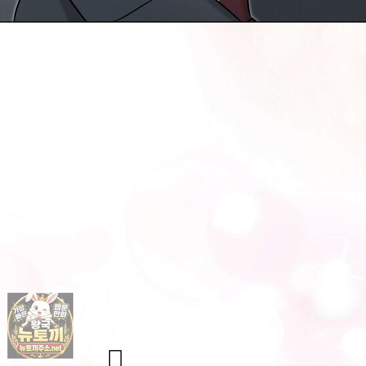 매리지클래식 25화 105
