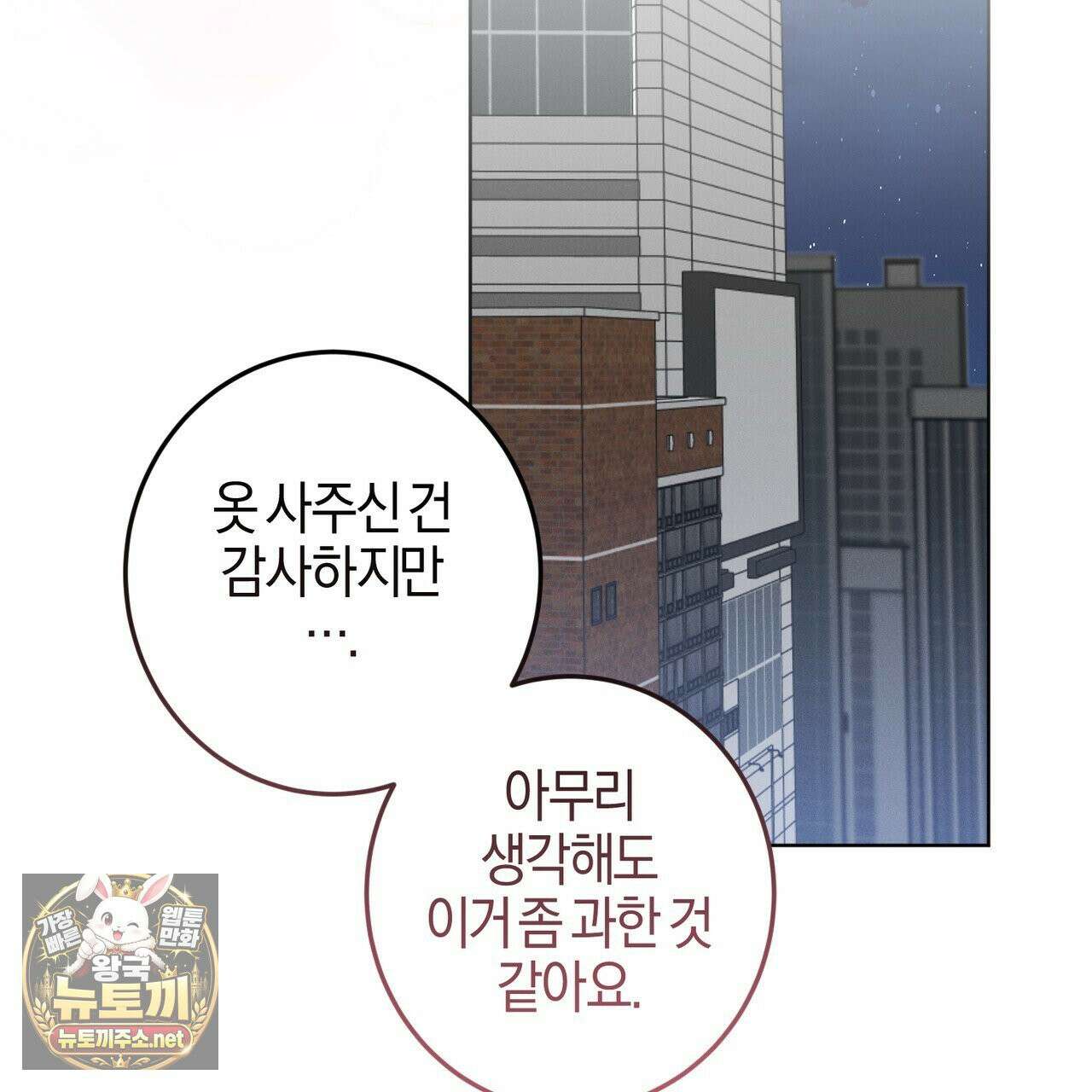 매리지클래식 25화 107