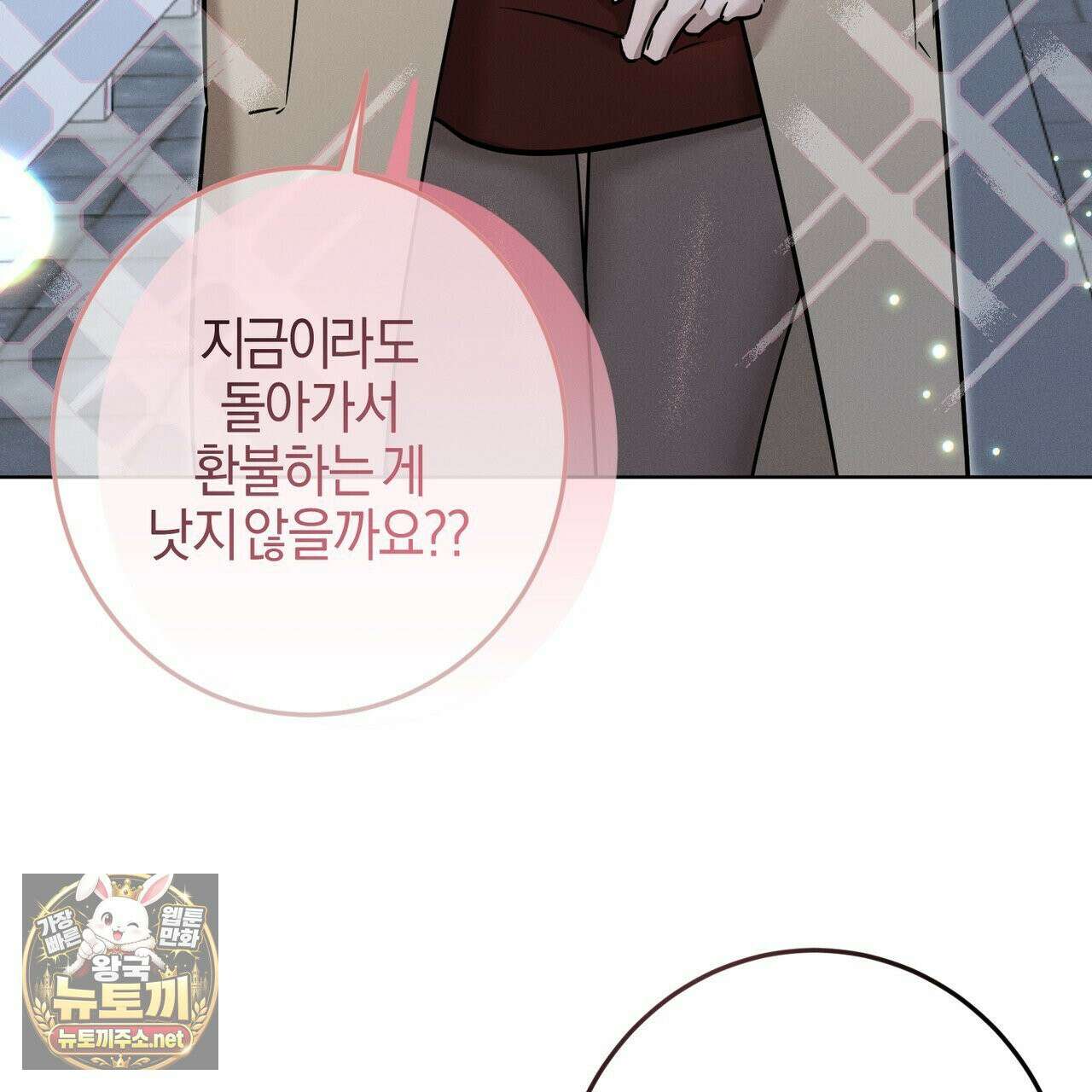 매리지클래식 25화 110