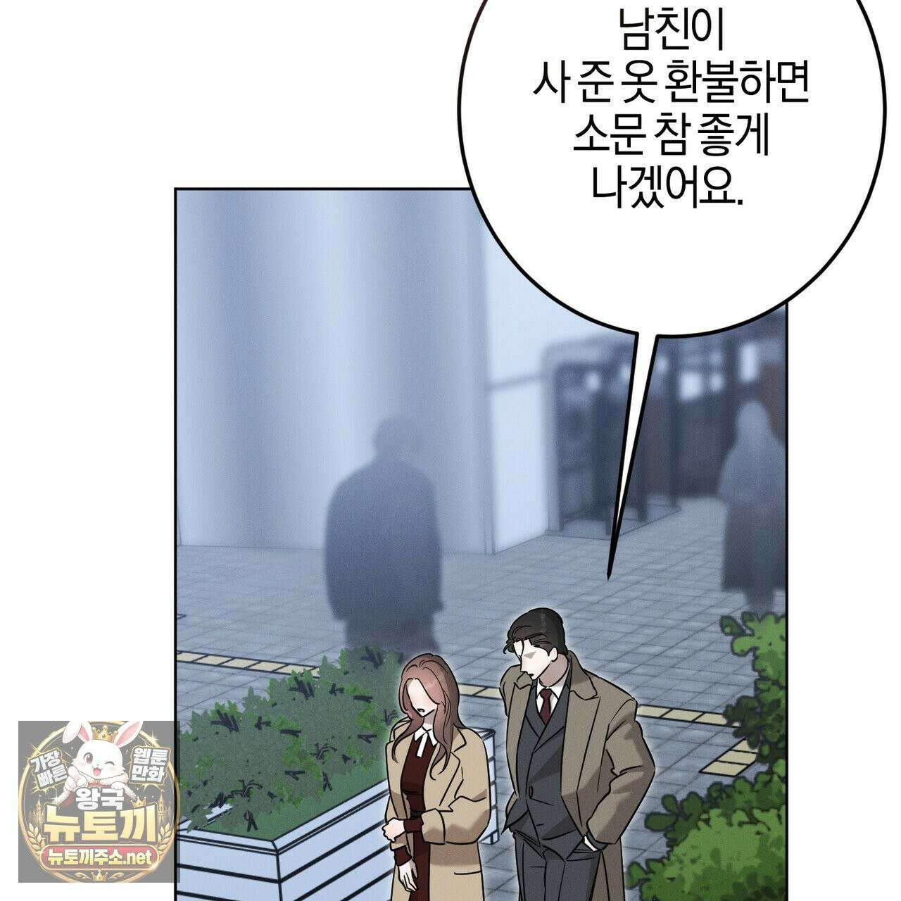 매리지클래식 25화 111