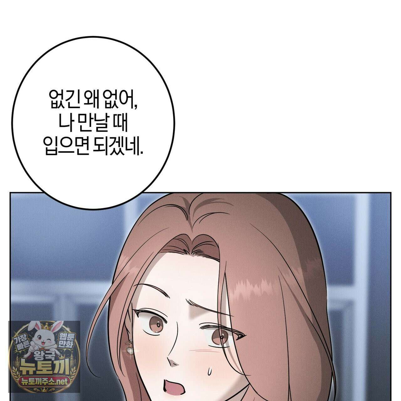 매리지클래식 25화 113