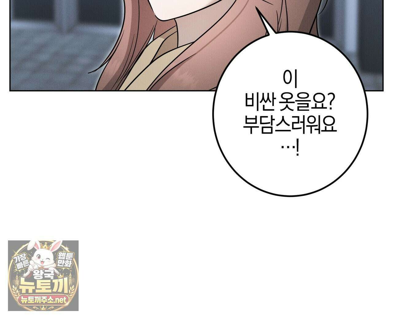 매리지클래식 25화 114