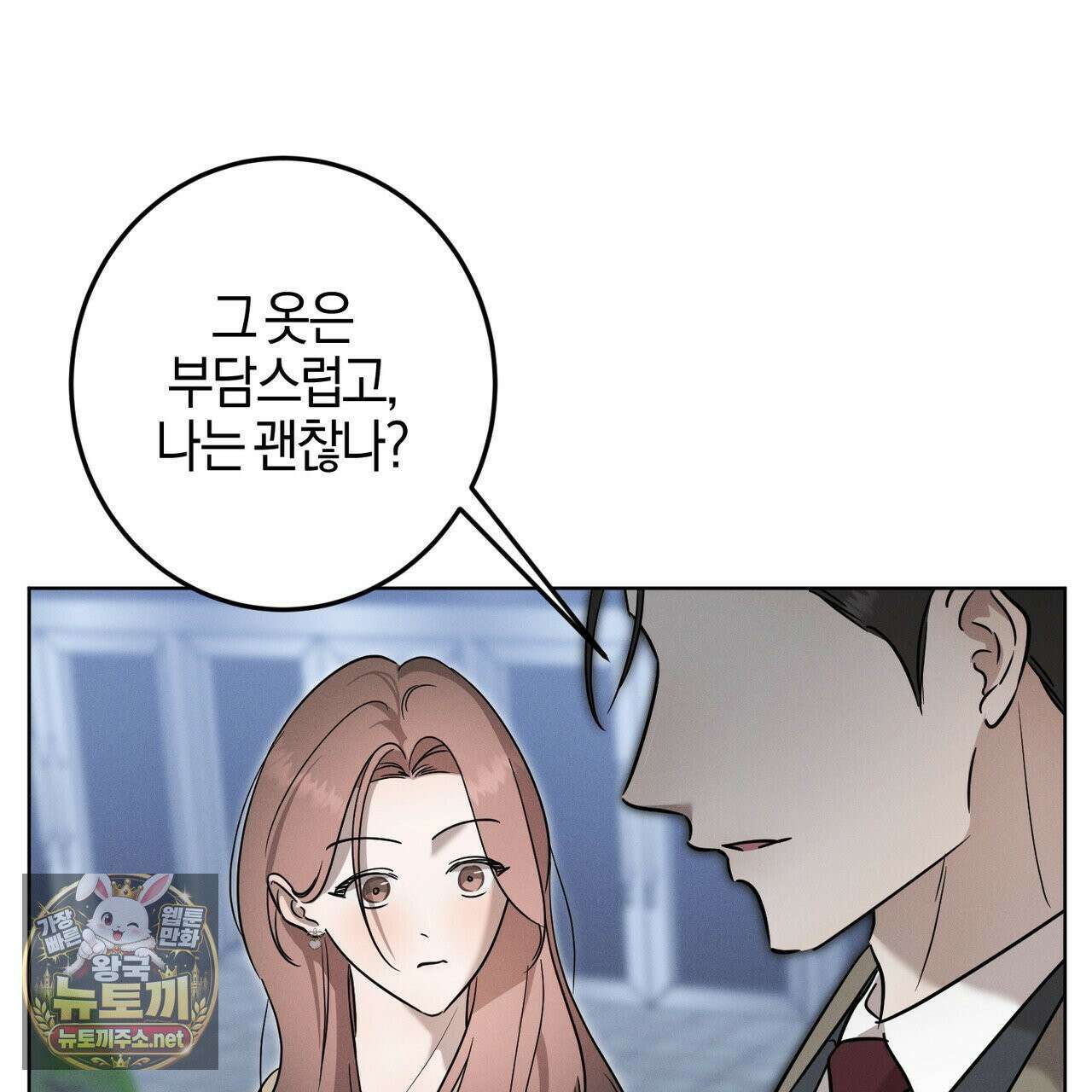 매리지클래식 25화 115