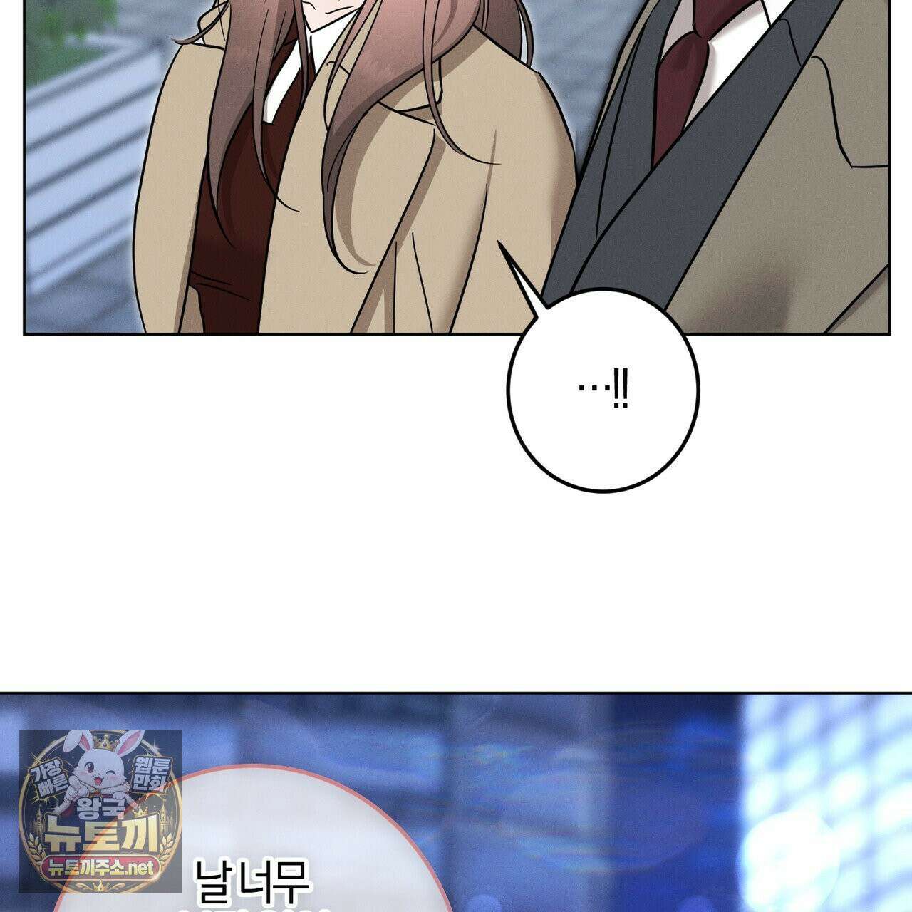매리지클래식 25화 116