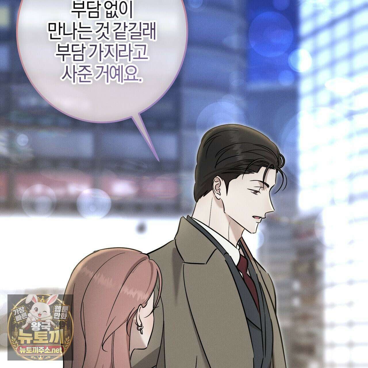 매리지클래식 25화 117
