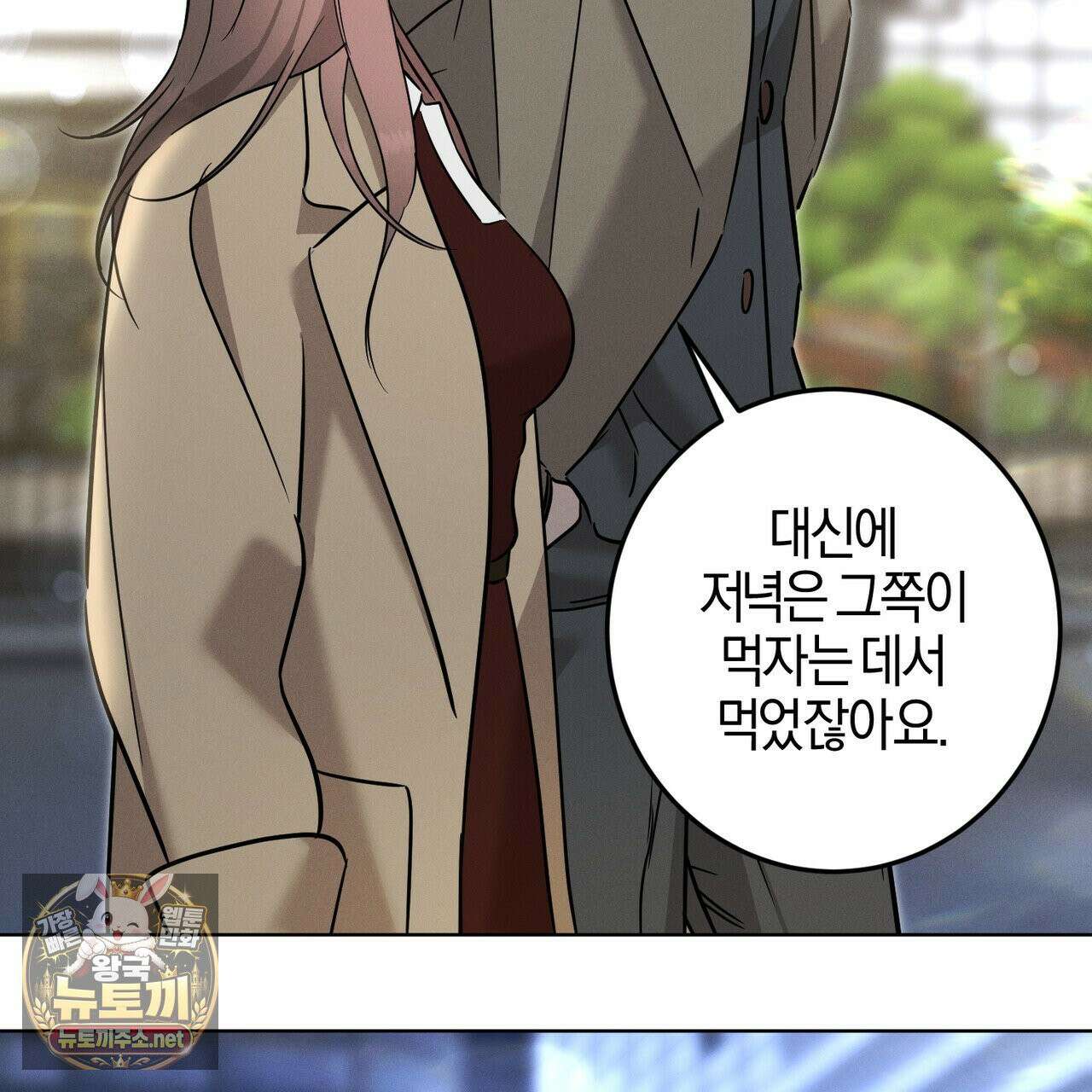 매리지클래식 25화 118