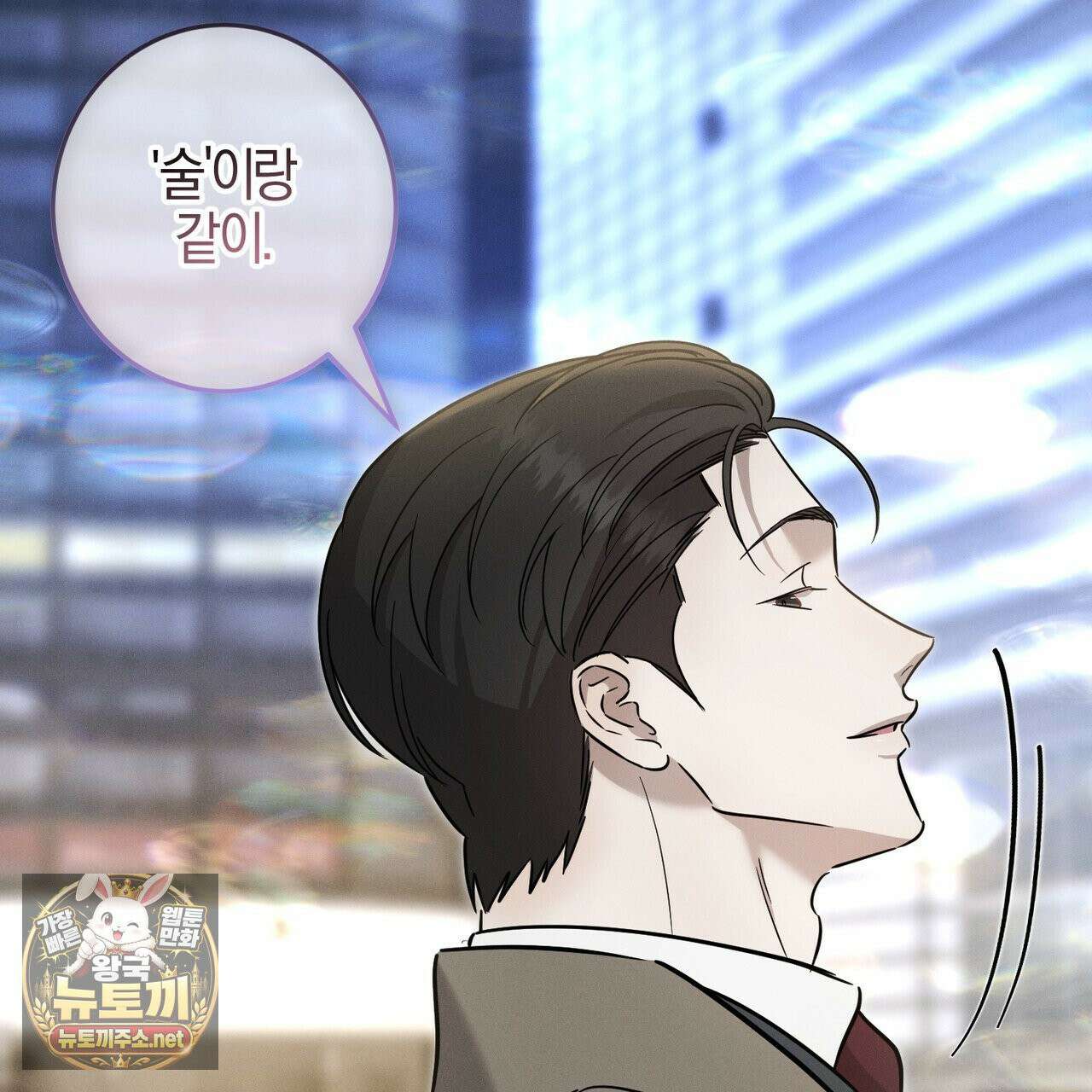 매리지클래식 25화 119