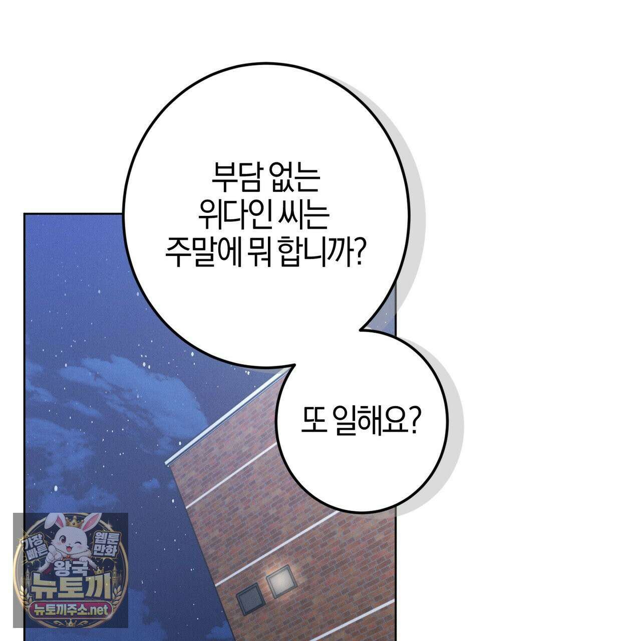 매리지클래식 25화 121