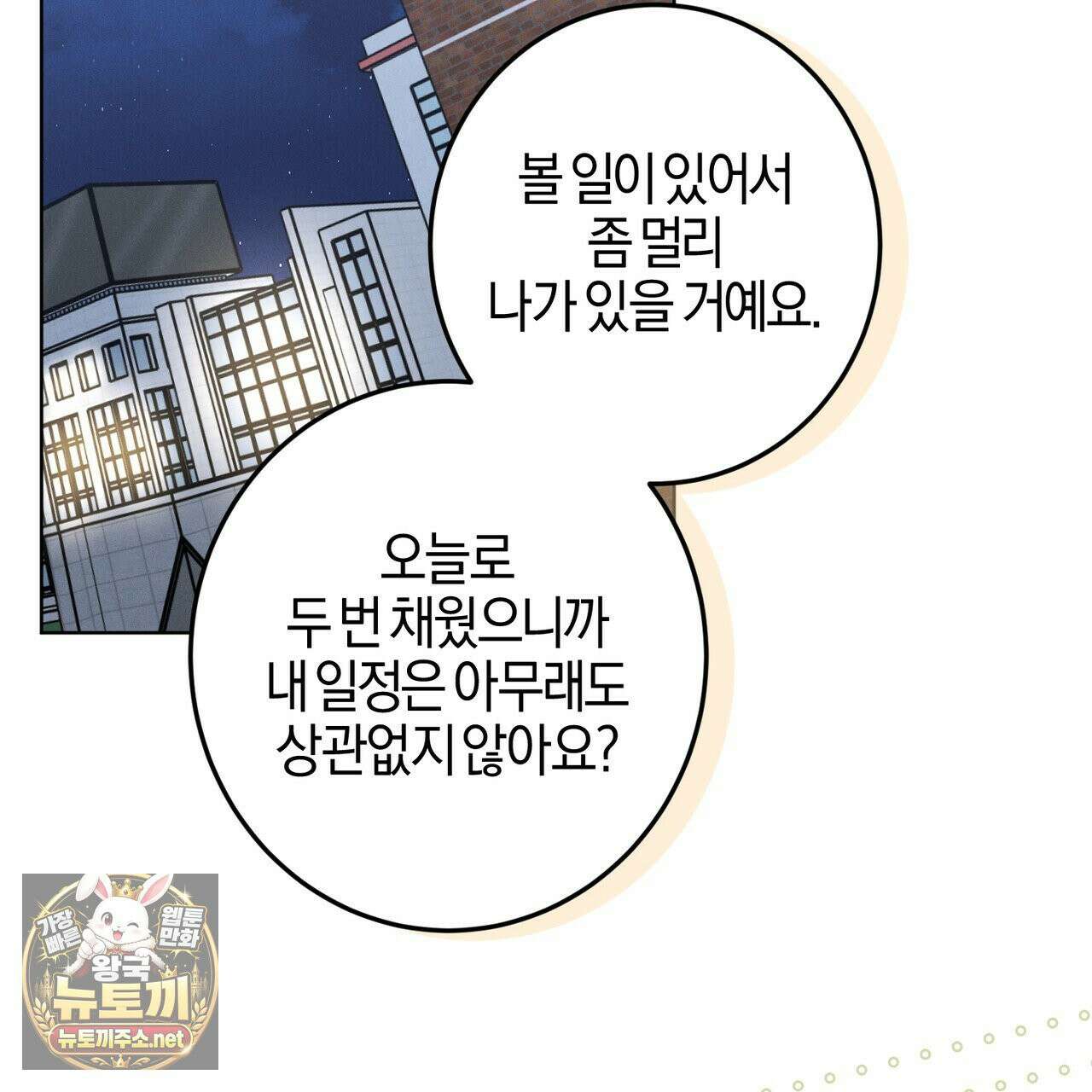 매리지클래식 25화 122