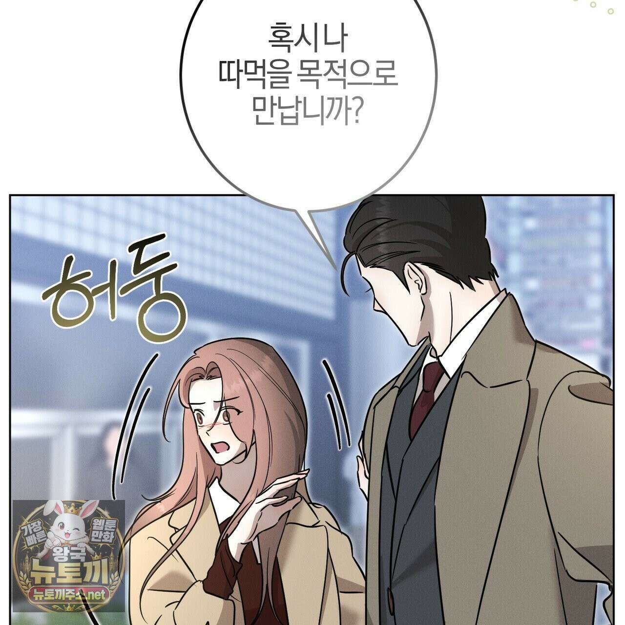 매리지클래식 25화 125
