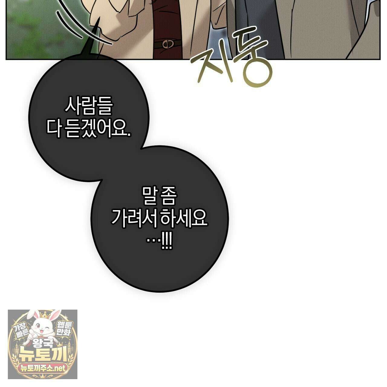 매리지클래식 25화 126