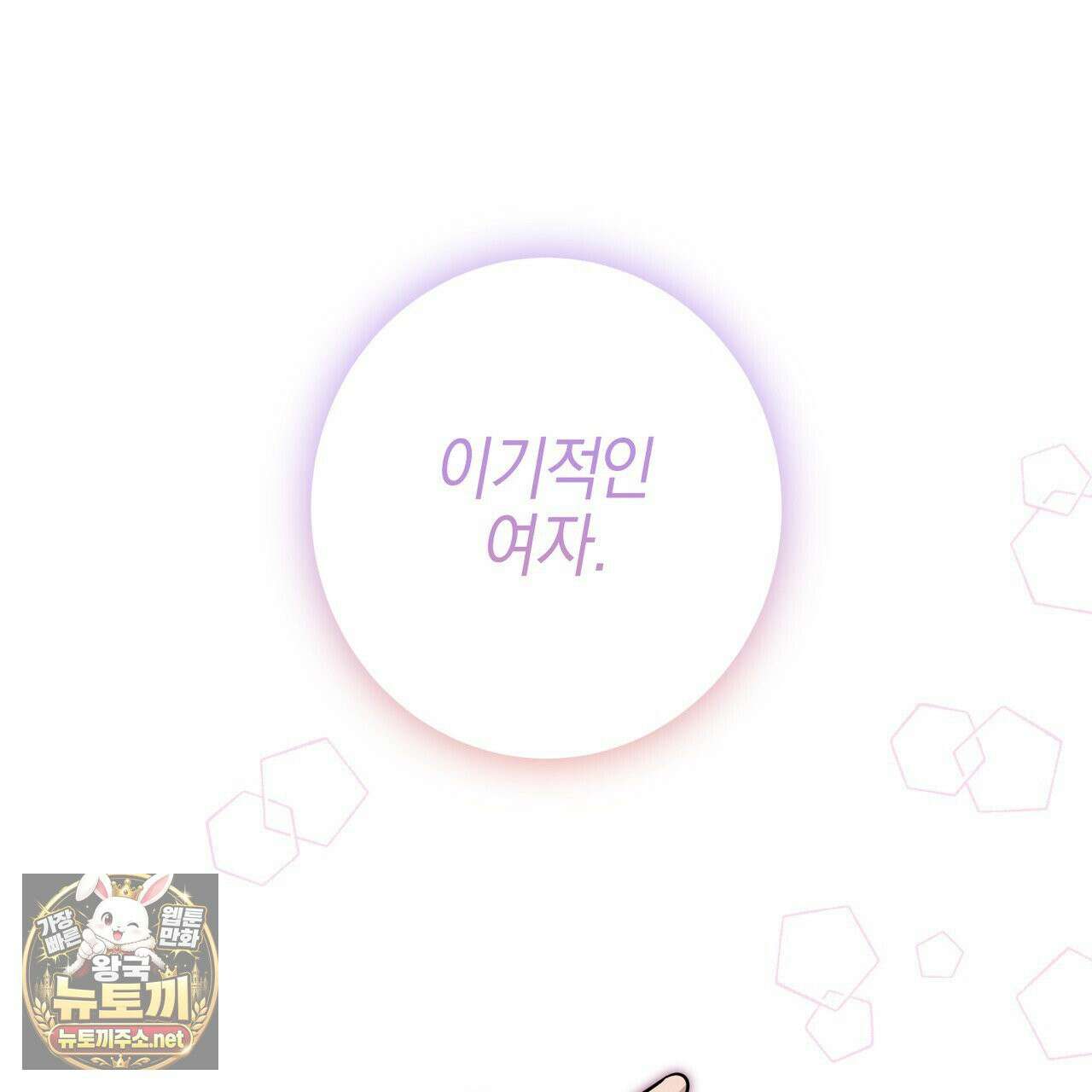 매리지클래식 25화 128