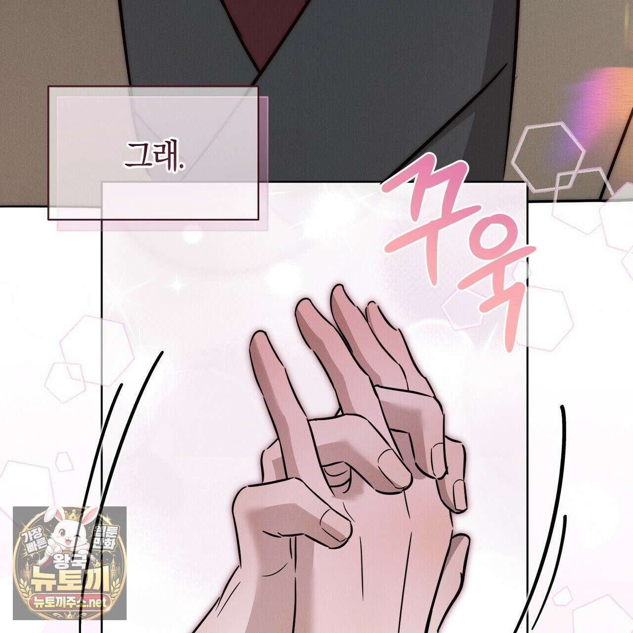 매리지클래식 25화 133