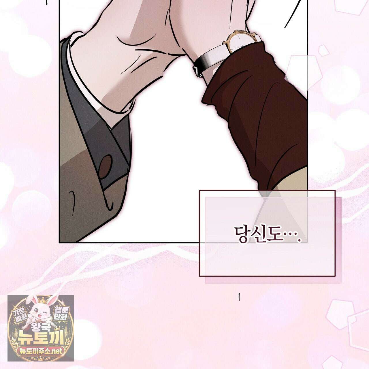 매리지클래식 25화 134