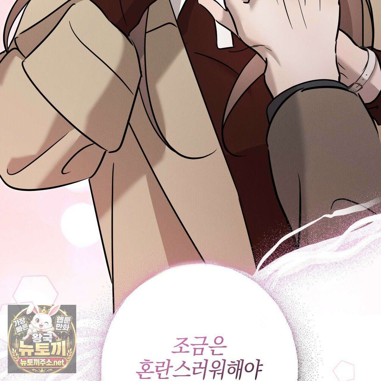 매리지클래식 25화 136
