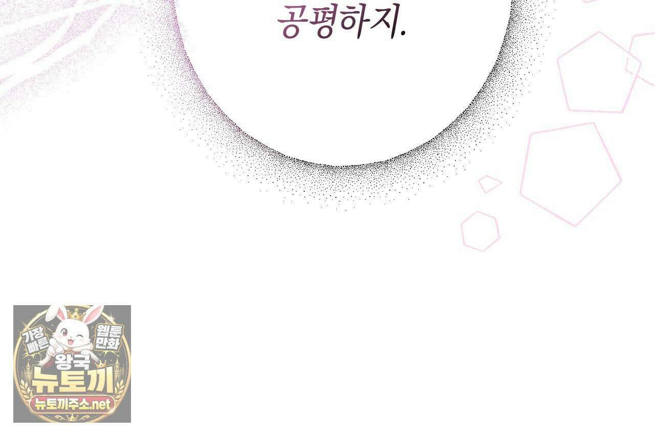 매리지클래식 25화 137