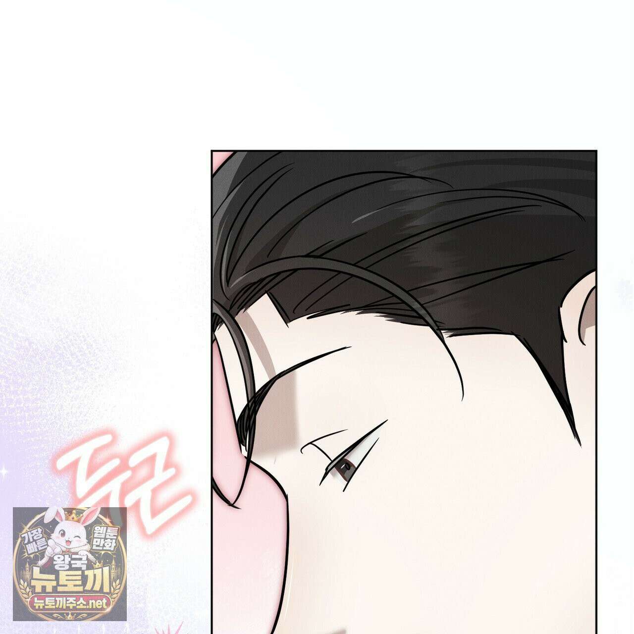 매리지클래식 25화 138