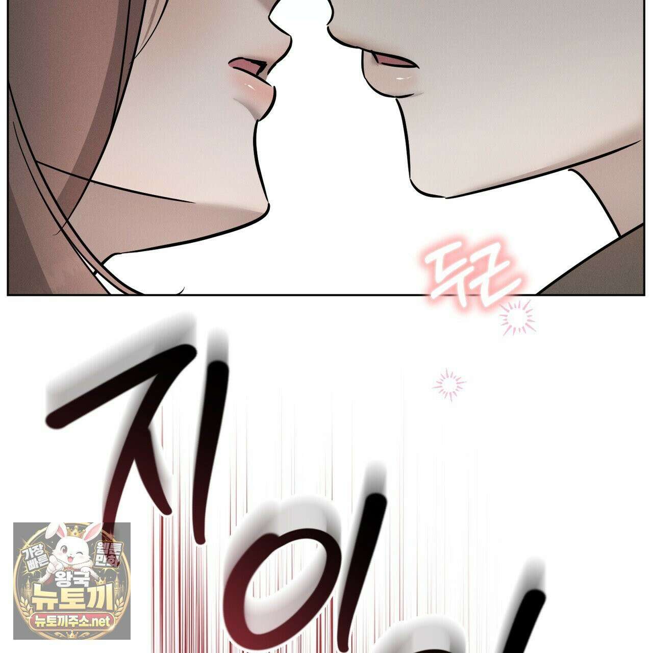 매리지클래식 25화 143