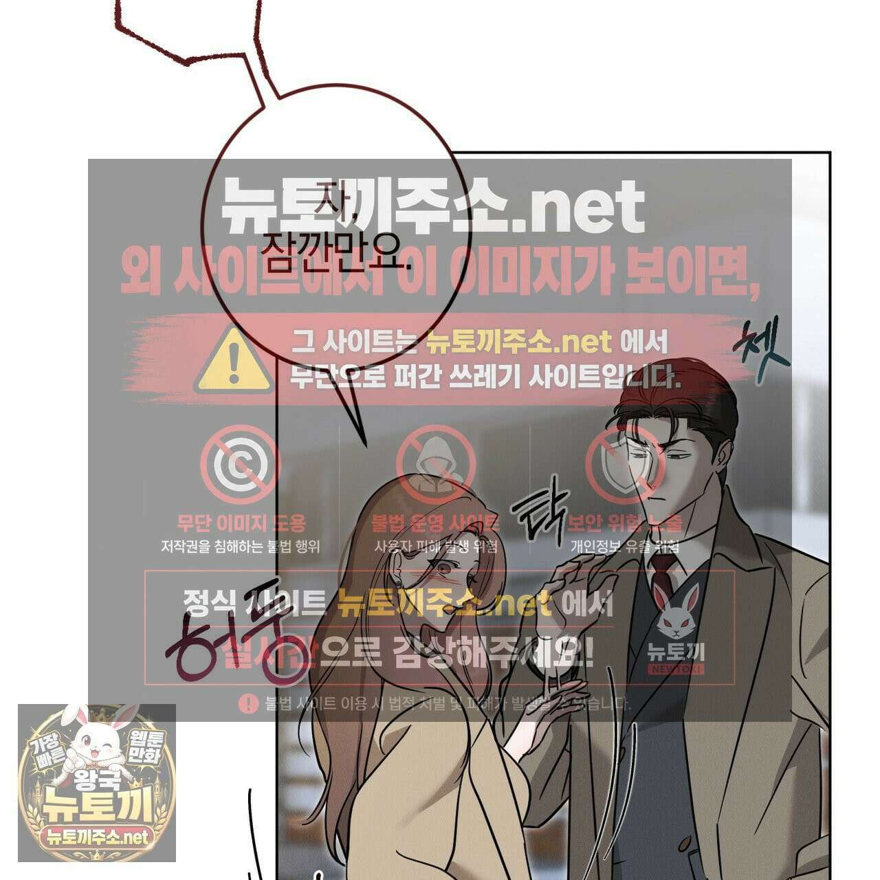매리지클래식 25화 145