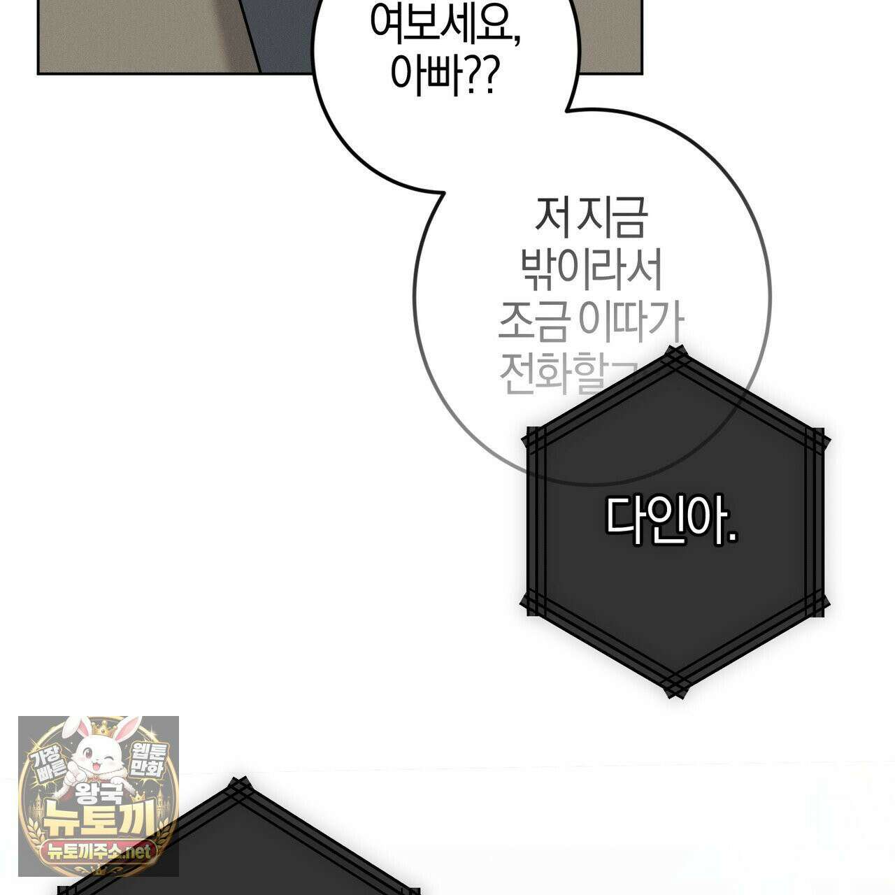 매리지클래식 25화 148