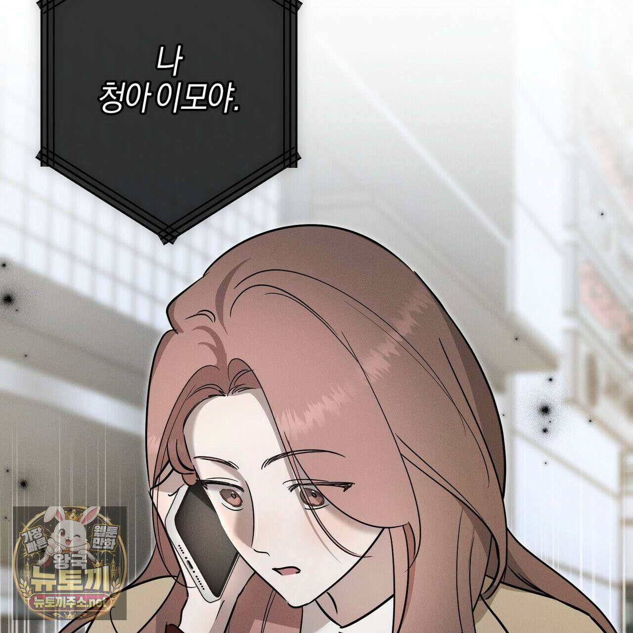 매리지클래식 25화 149