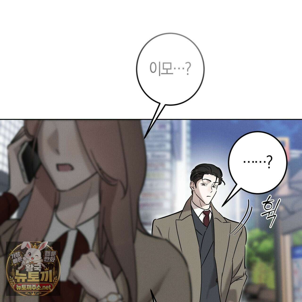 매리지클래식 25화 152
