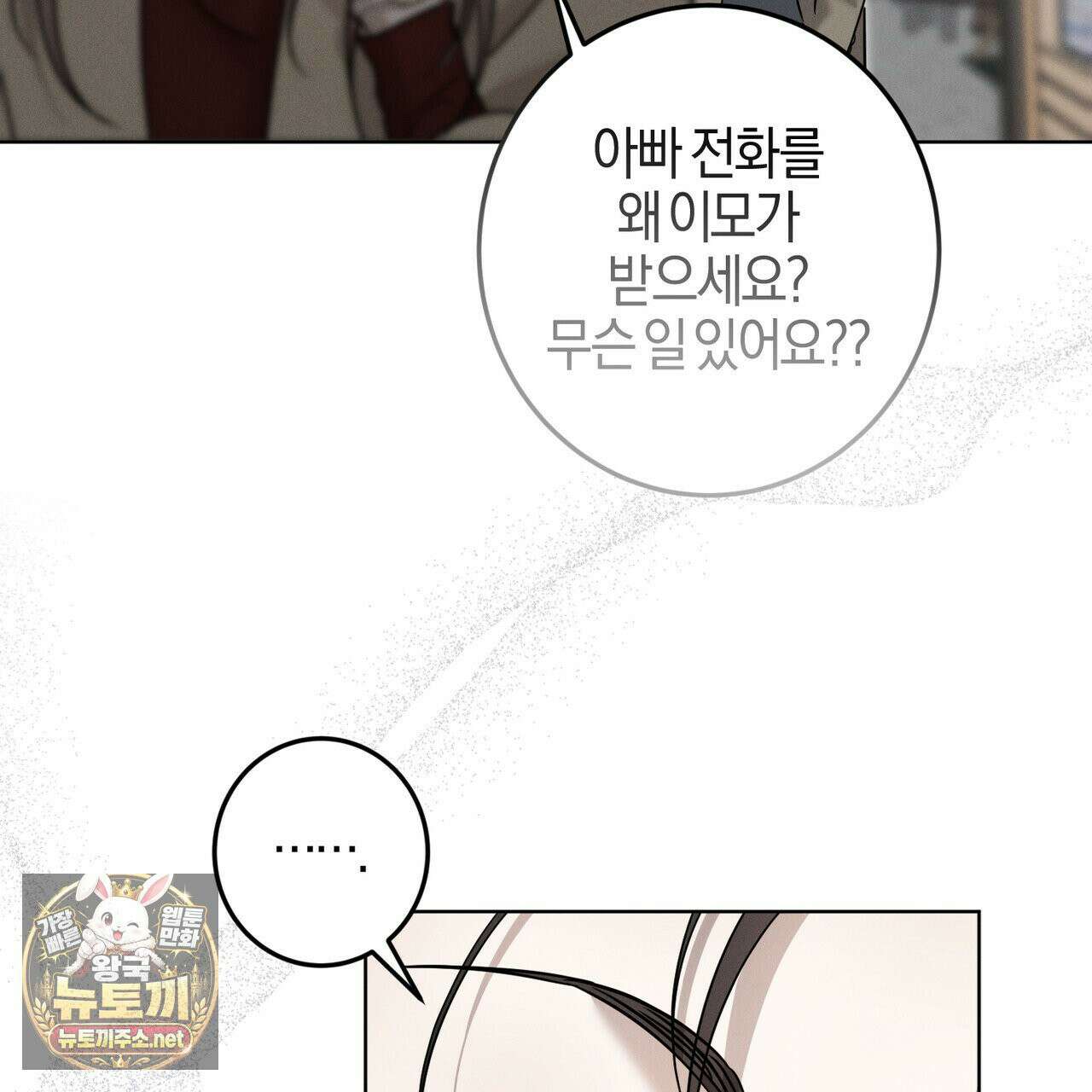 매리지클래식 25화 153