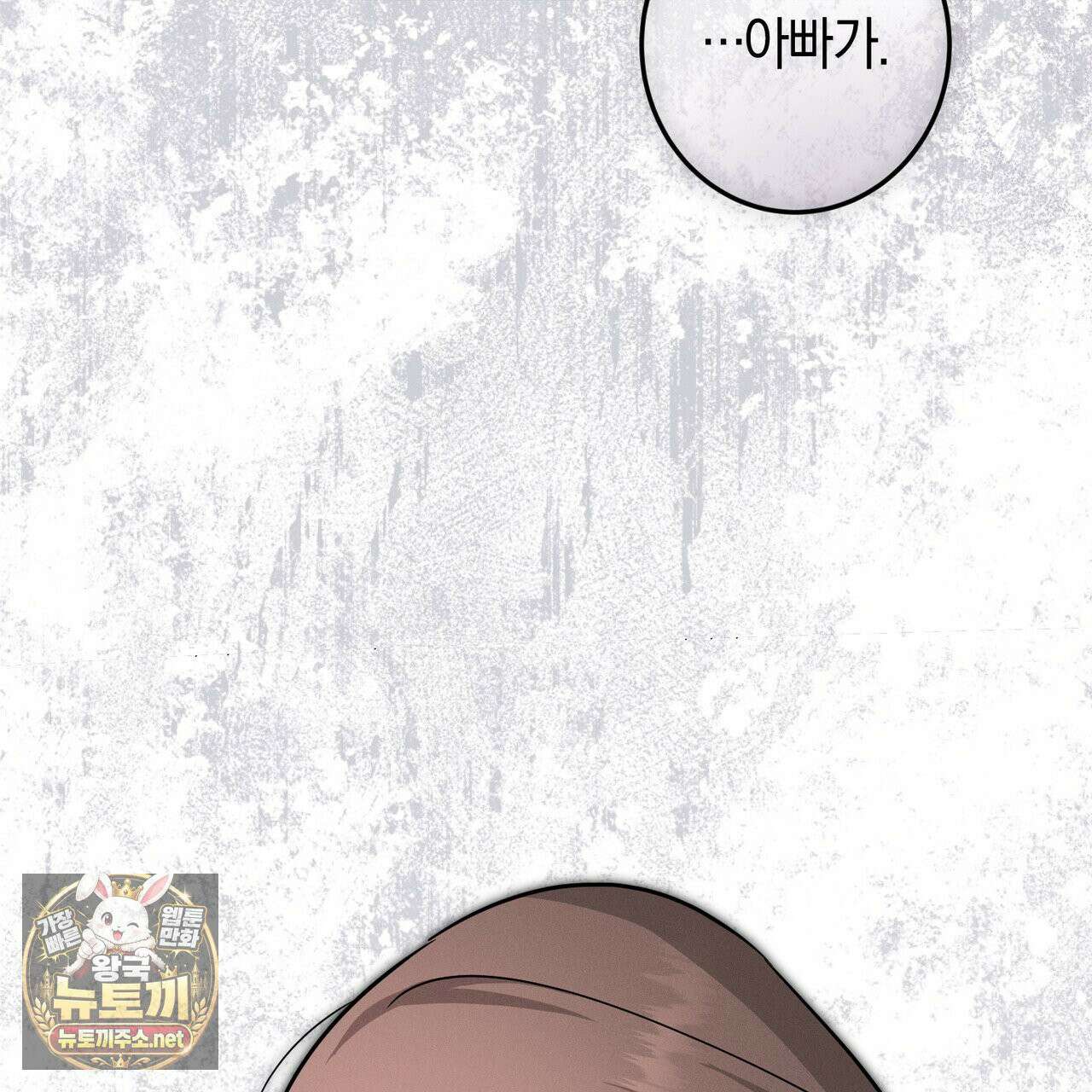 매리지클래식 25화 155