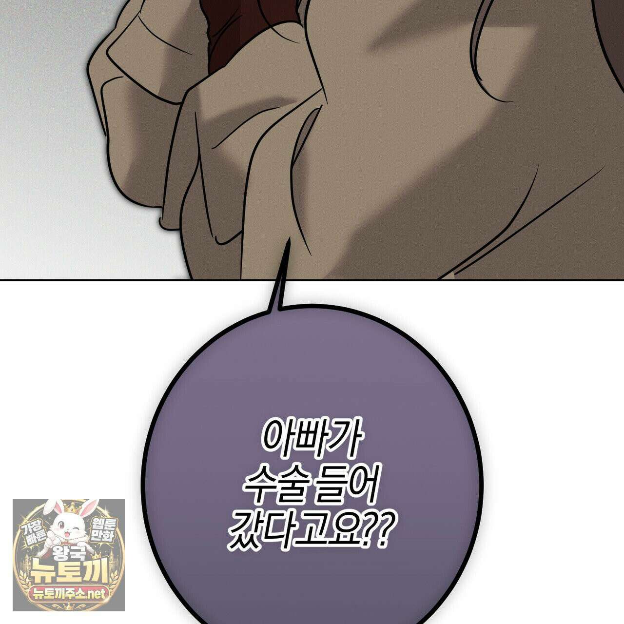 매리지클래식 25화 157