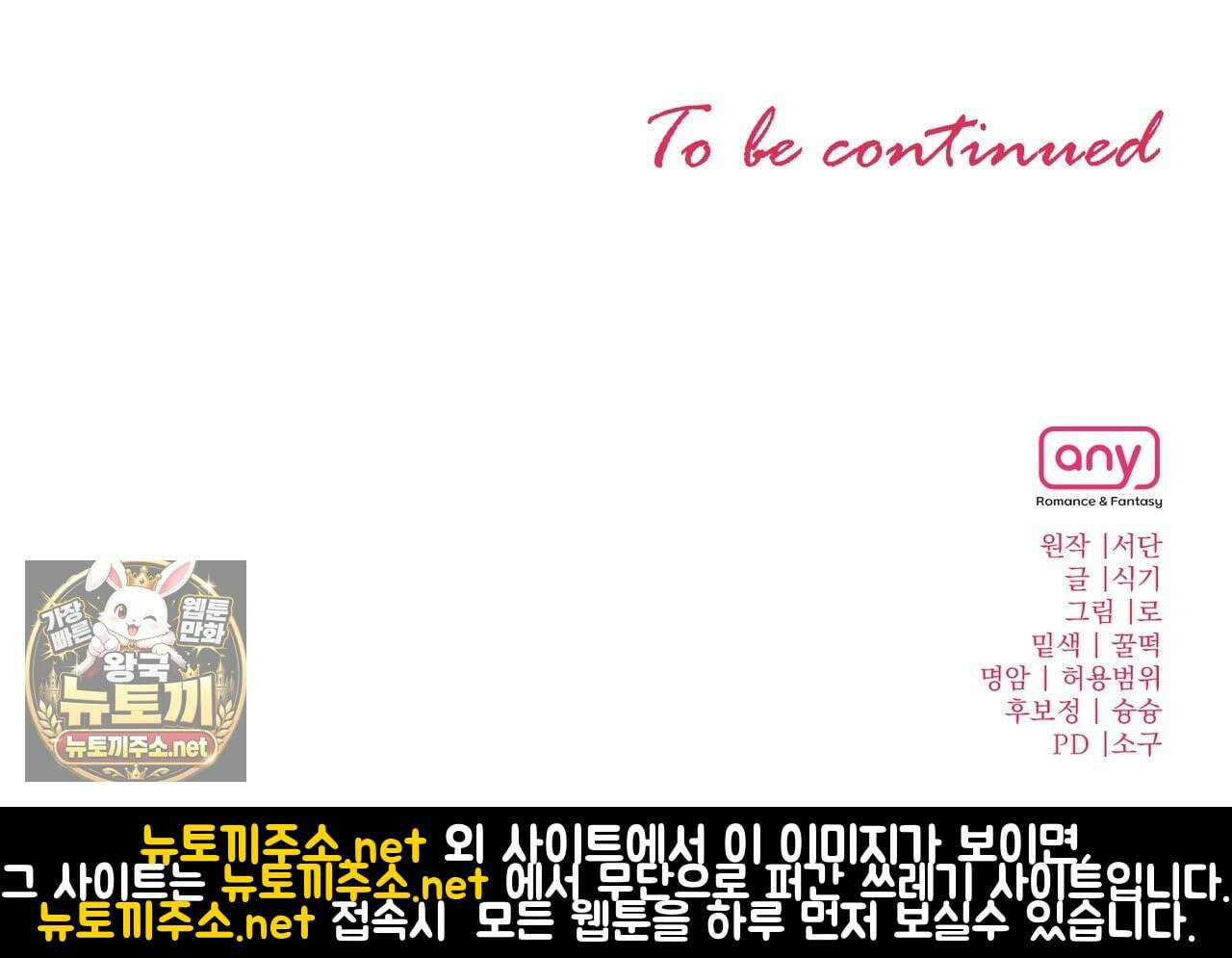 매리지클래식 25화 159