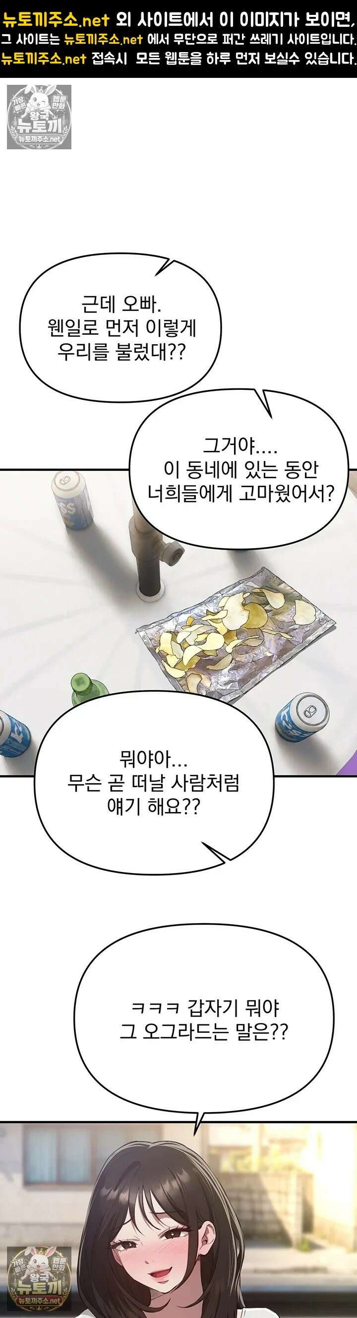 뷰티풀데이즈 81화 - 부끄러운 모습．．．더는 감추지 않을거야 1