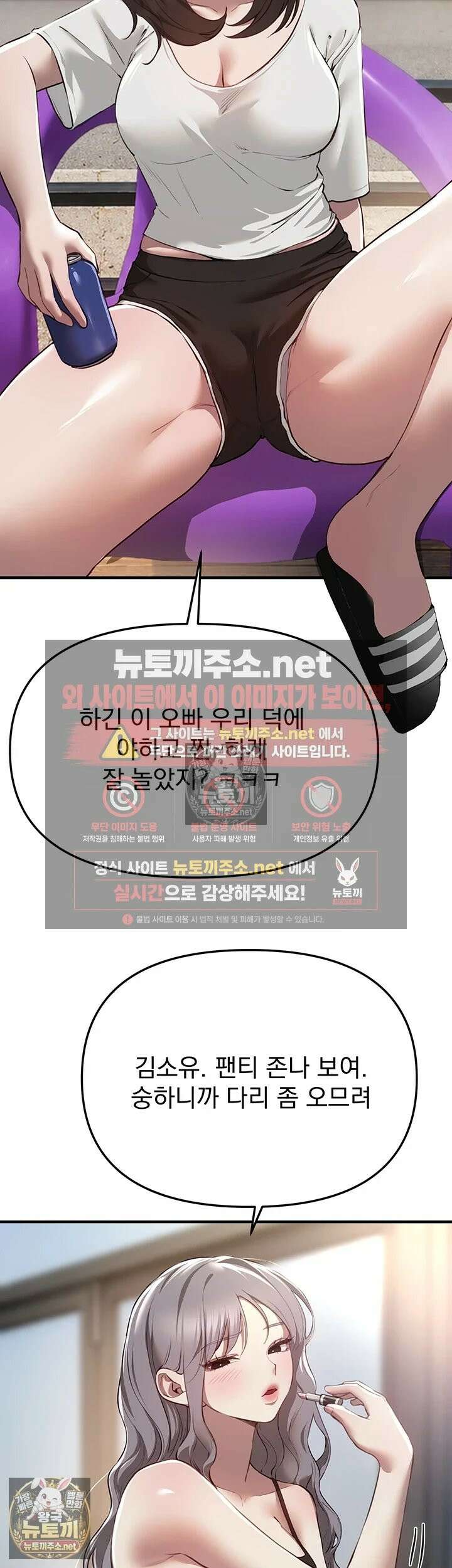 뷰티풀데이즈 81화 - 부끄러운 모습．．．더는 감추지 않을거야 2
