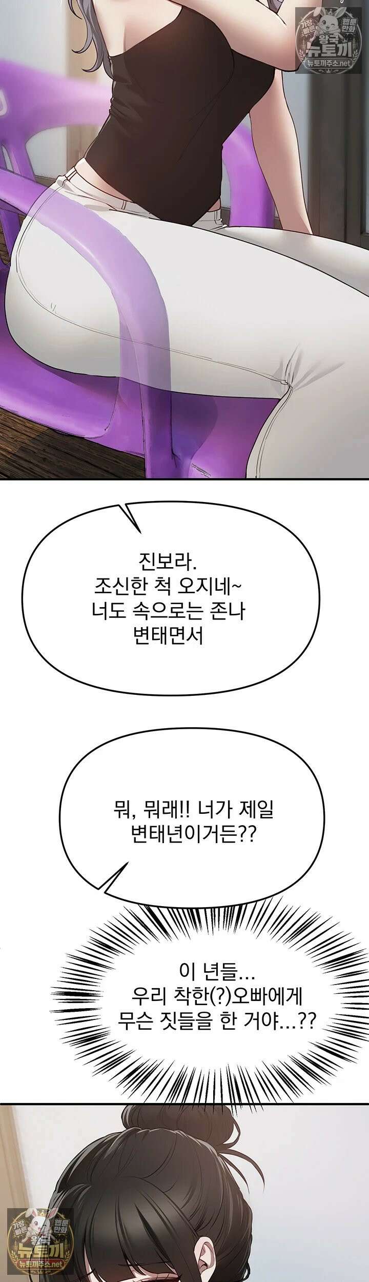 뷰티풀데이즈 81화 - 부끄러운 모습．．．더는 감추지 않을거야 3