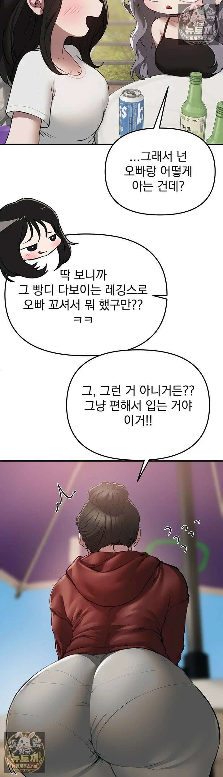 뷰티풀데이즈 81화 - 부끄러운 모습．．．더는 감추지 않을거야 4