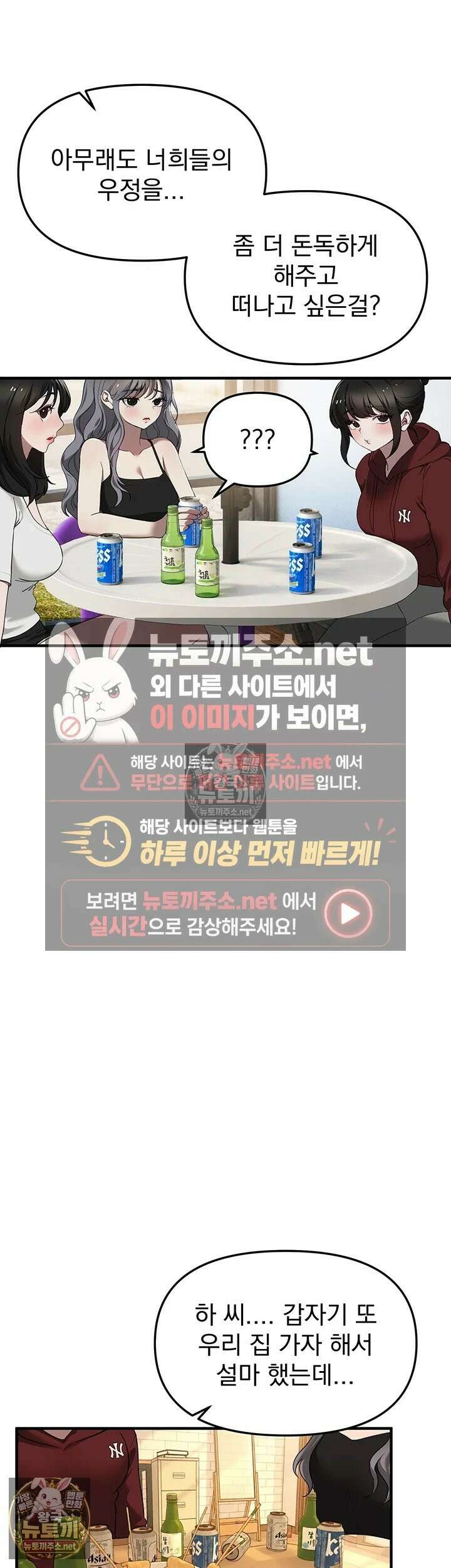 뷰티풀데이즈 81화 - 부끄러운 모습．．．더는 감추지 않을거야 5