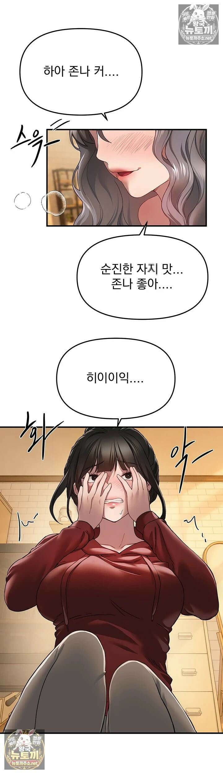 뷰티풀데이즈 81화 - 부끄러운 모습．．．더는 감추지 않을거야 8