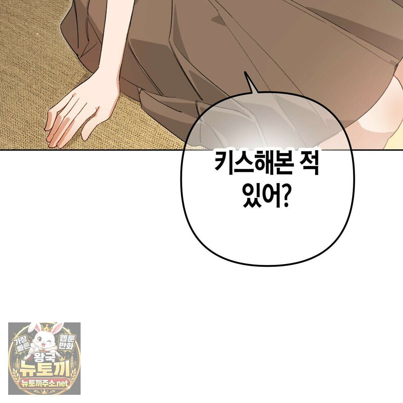 터치 유어 바디 (Touch Your Body) 6화 3