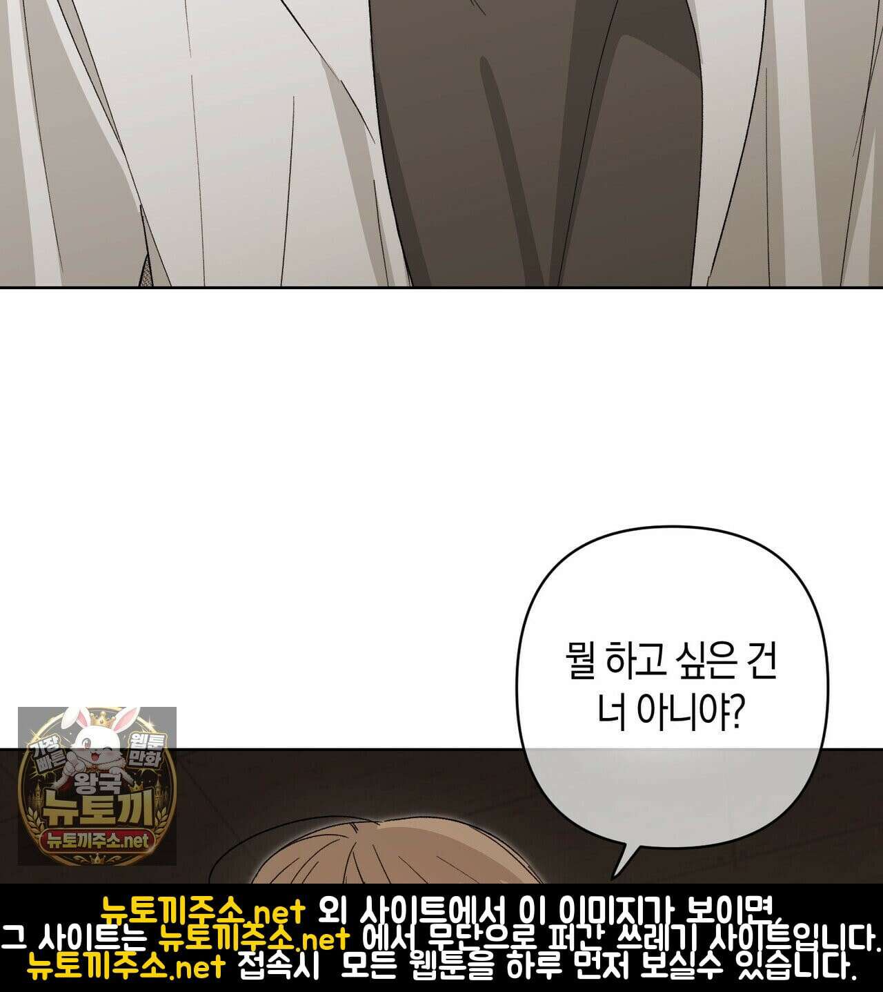 터치 유어 바디 (Touch Your Body) 6화 11