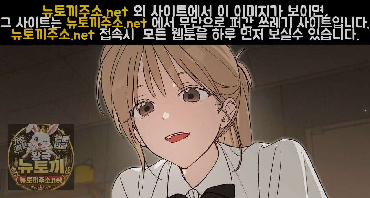 터치 유어 바디 (Touch Your Body) 6화 12