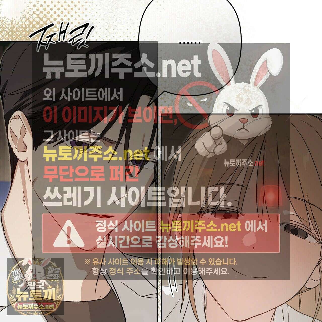 터치 유어 바디 (Touch Your Body) 6화 14