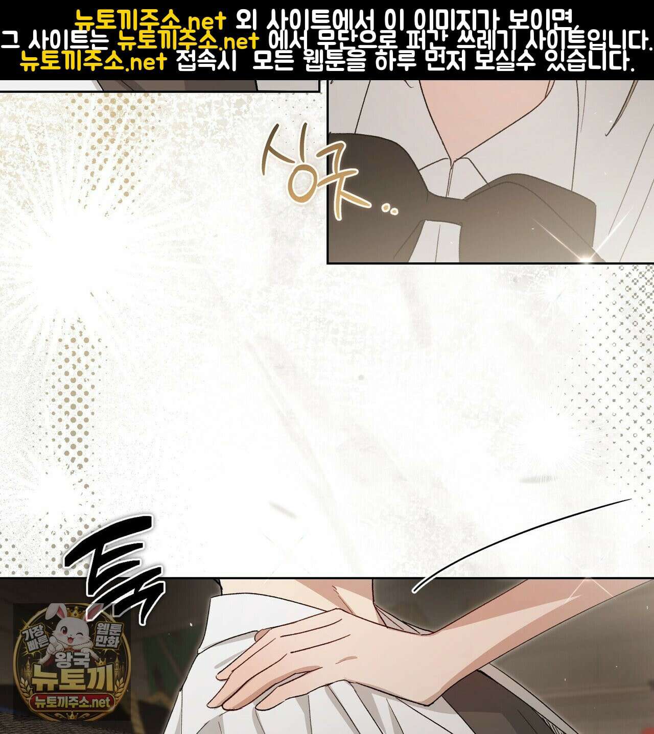 터치 유어 바디 (Touch Your Body) 6화 15