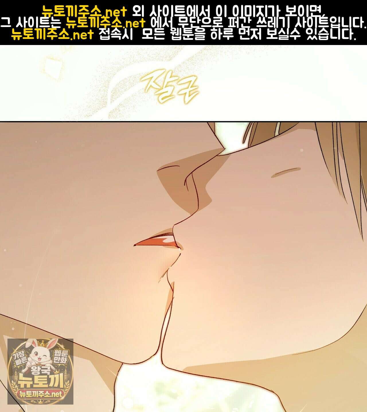 터치 유어 바디 (Touch Your Body) 6화 22