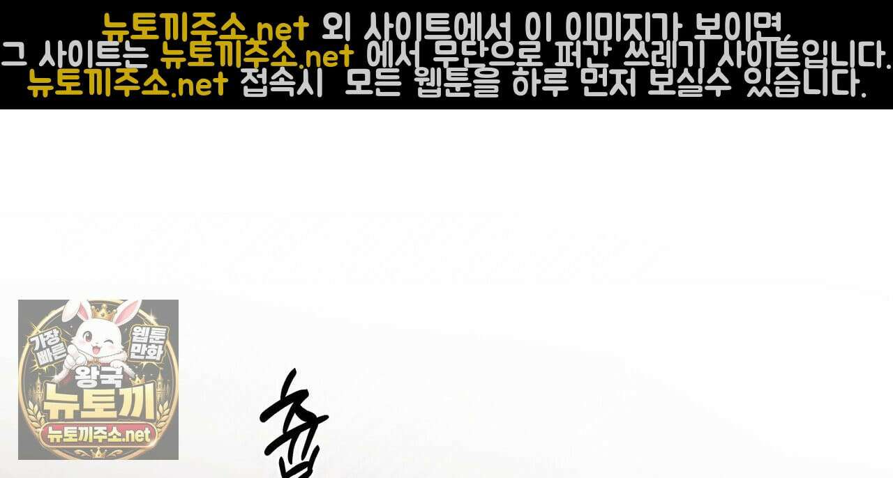 터치 유어 바디 (Touch Your Body) 6화 28