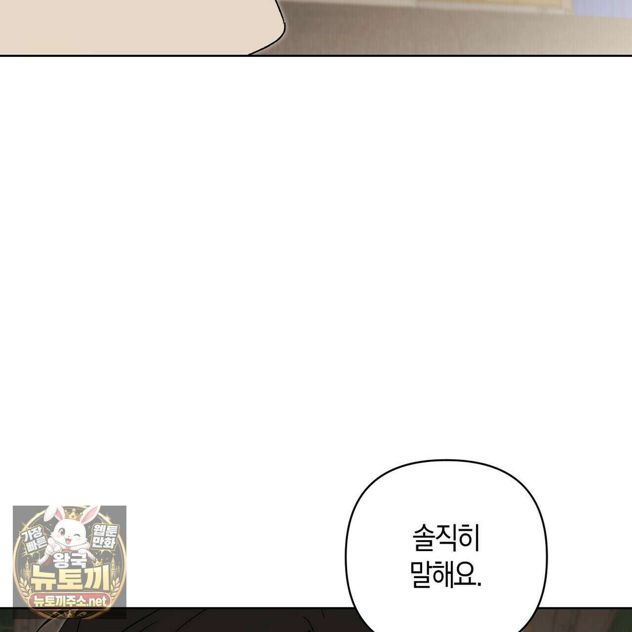 터치 유어 바디 (Touch Your Body) 6화 34