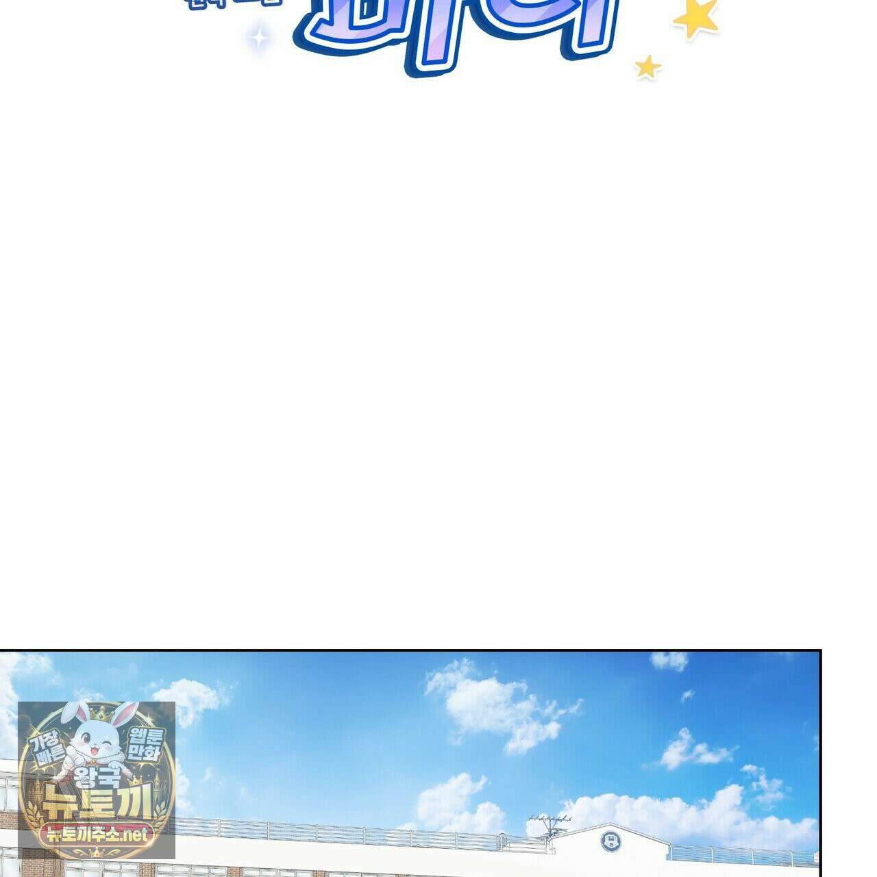 터치 유어 바디 (Touch Your Body) 11화 2