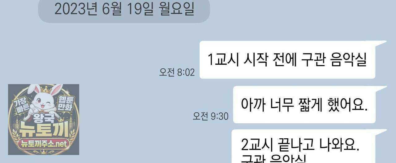 터치 유어 바디 (Touch Your Body) 11화 4