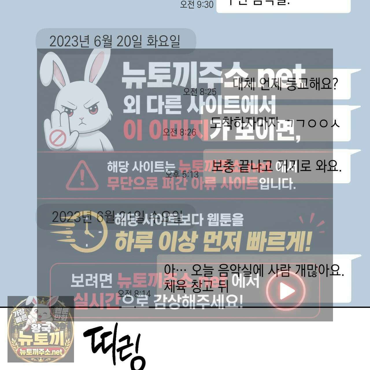터치 유어 바디 (Touch Your Body) 11화 5