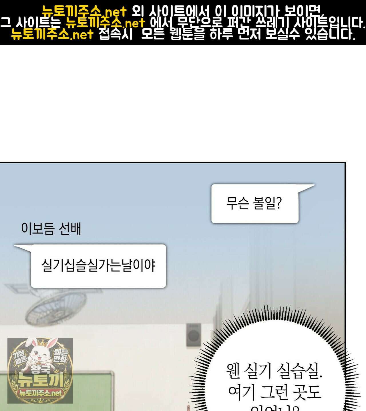 터치 유어 바디 (Touch Your Body) 11화 10