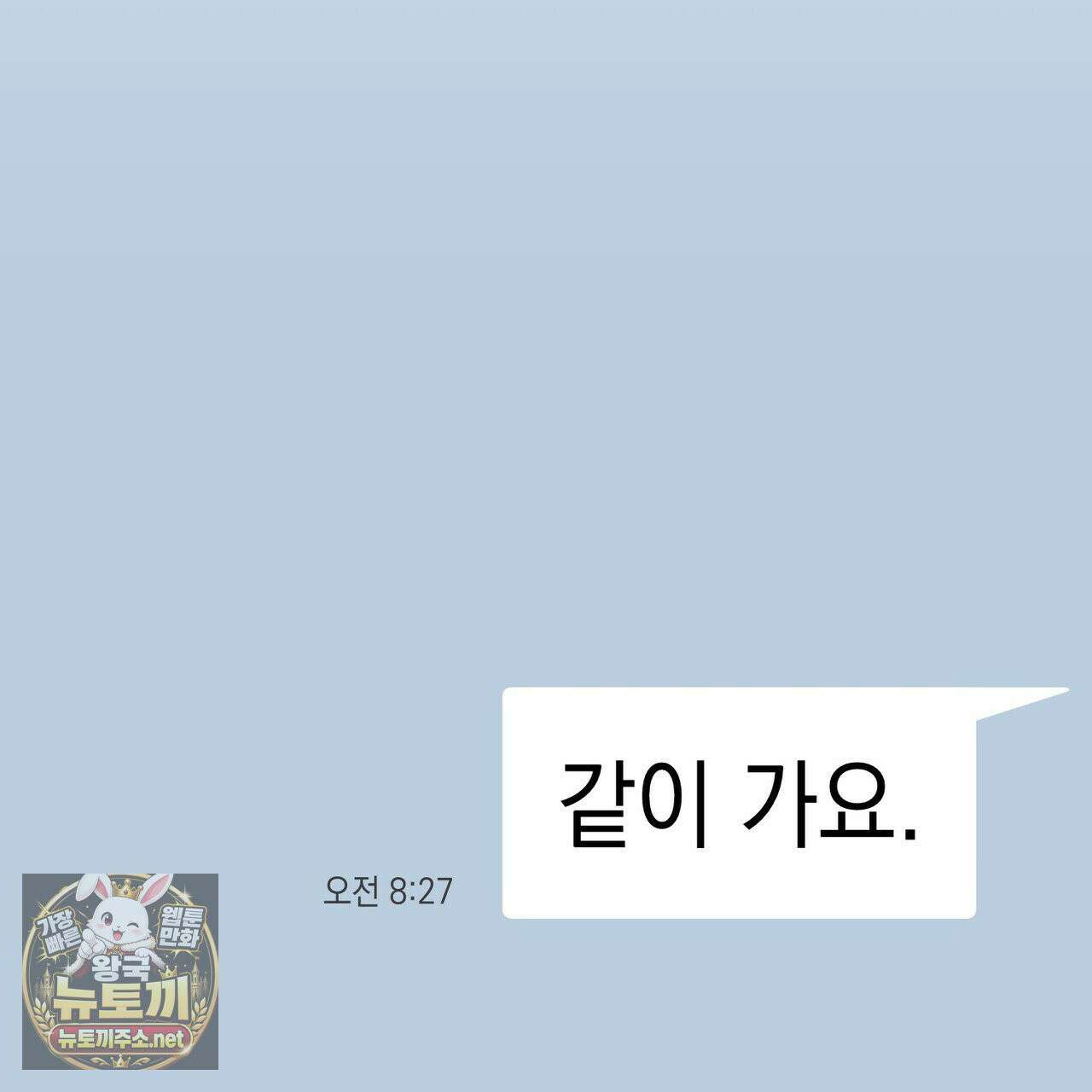 터치 유어 바디 (Touch Your Body) 11화 15
