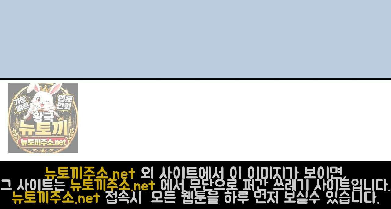 터치 유어 바디 (Touch Your Body) 11화 16